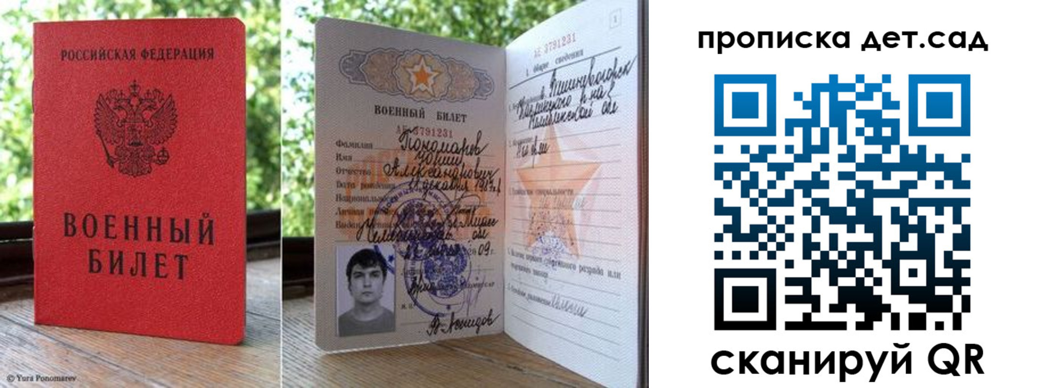 прописка ребенка в Карабулаке
