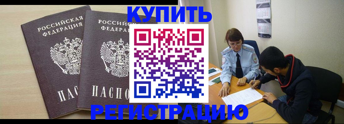 прописка для школы в Карабулаке