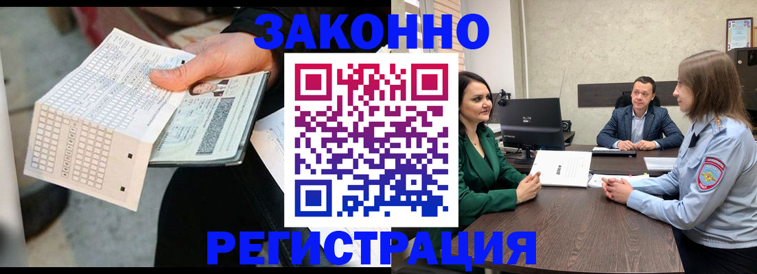 прописка 2025 в Карабулаке