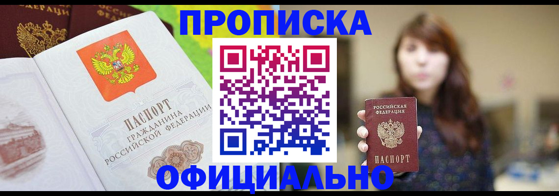 временная регистрация собственник в Карабулаке