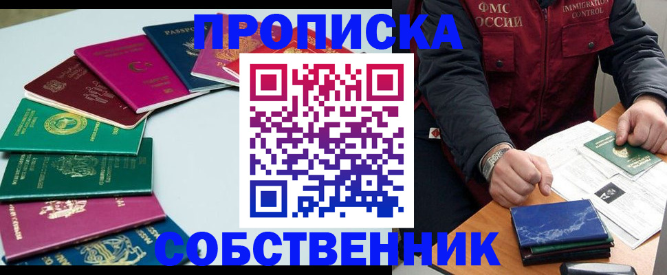 временная регистрация в Карабулаке