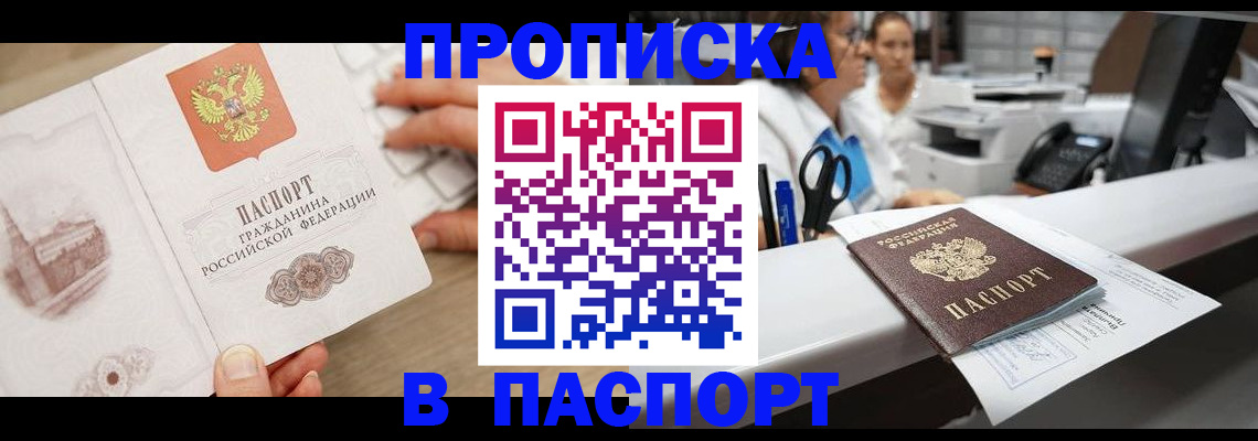 временная прописка в Карабулаке