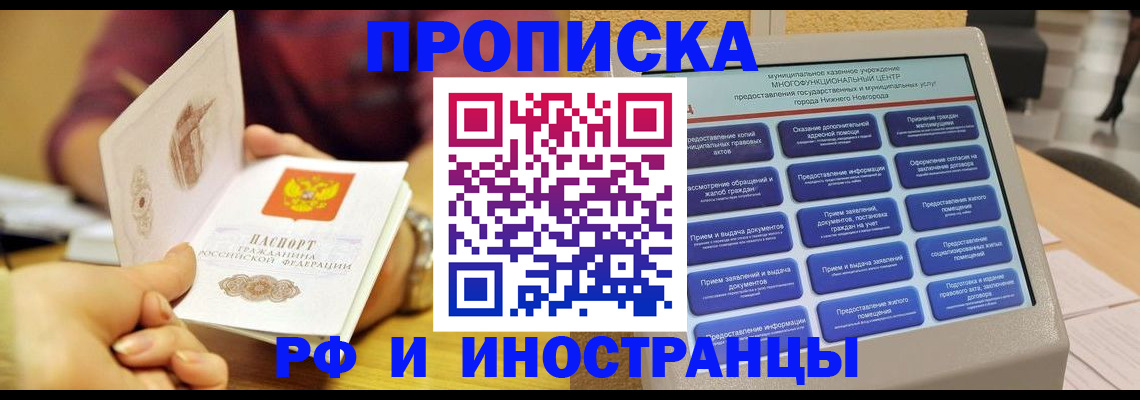 временная прописка в Карабулаке