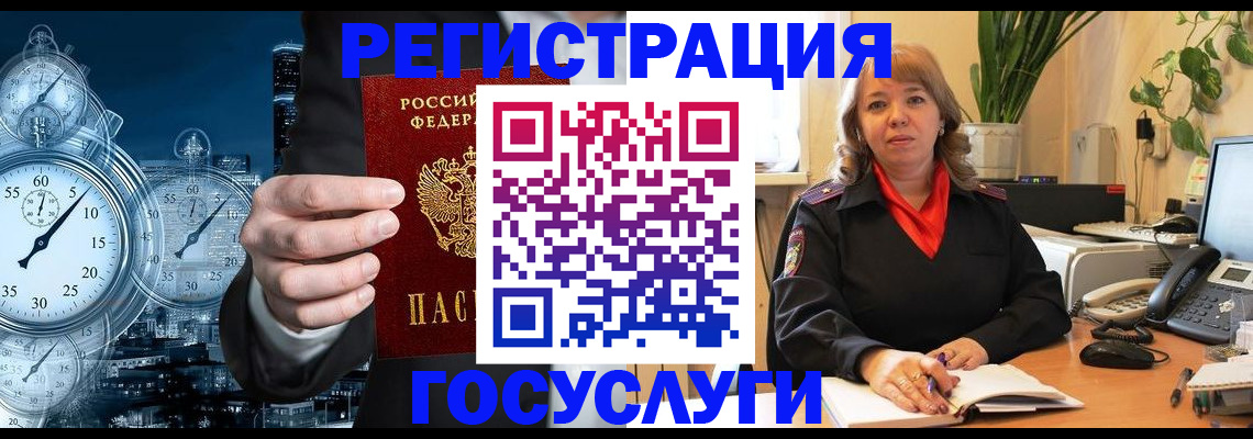 миграционный учет в Карабулаке