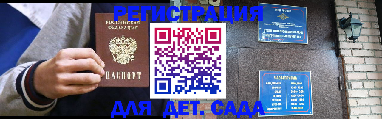 временная регистрация для всех в Карабулаке