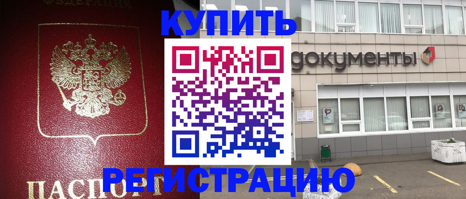 временная регистрация для школы в Карабулаке